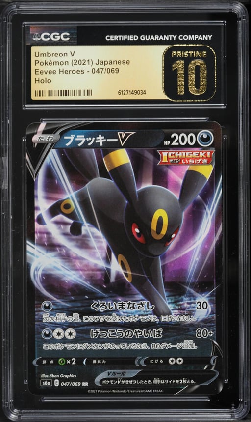 2021 Pokemon Japanese Sword & Shield Eevee Heroes Alt Art Umbreon V #47 CGC 10 PRISTINE