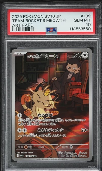 2025 Pokemon Japanese SV Glory Of The Rocket Gang AR Team Rocket's Meowth PSA 10