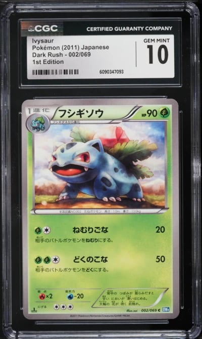 2011 Pokemon Japanese BW Dark Rush 1st Edition Ivysaur #2 CGC 10 GEM MINT