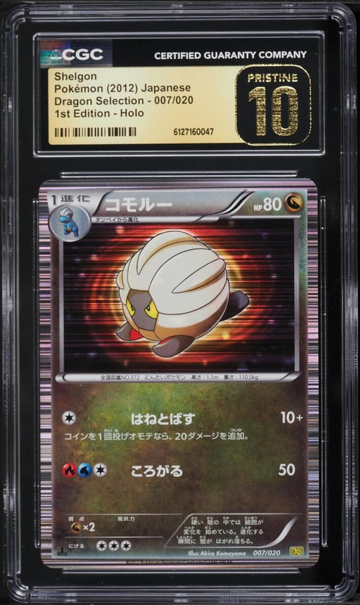 2012 Pokemon Japanese Black & White Dragon Selection 1st Edition Holo Shelgon CGC 10 PRISTINE
