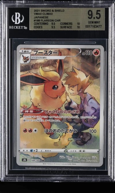 2021 POKEMON SWORD & SHIELD VMAX CLIMAX JAPANESE #188 FLAREON CHR BGS 9.5