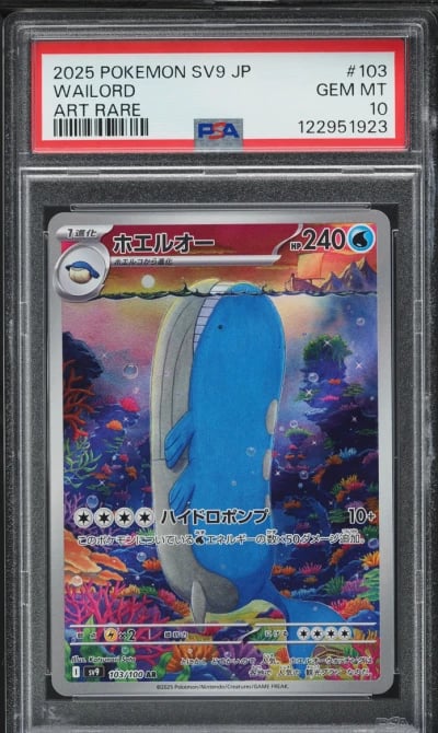 2025 Pokemon Japanese SV Battle 
