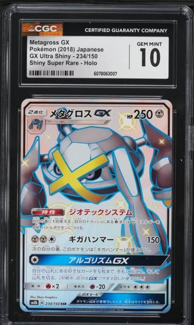 2018 Pokemon Japanese SM GX Ultr