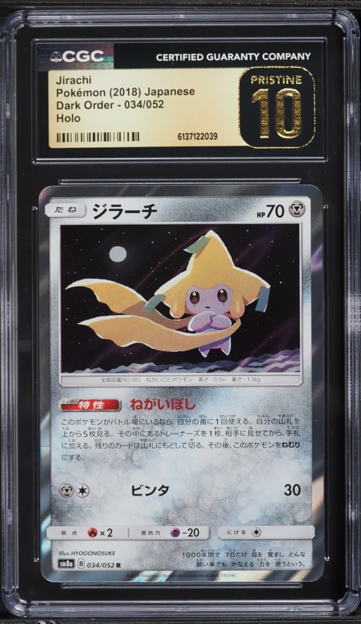 2018 Pokemon Japanese Sun & Moon Dark Order Holo Jirachi #34 CGC 10 PRISTINE