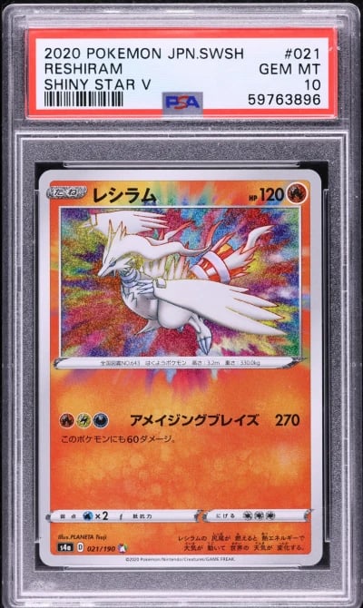 2020 Pokemon Japanese SWSH Shiny Star V Amazing Rare Reshiram #21 PSA 10 GEM