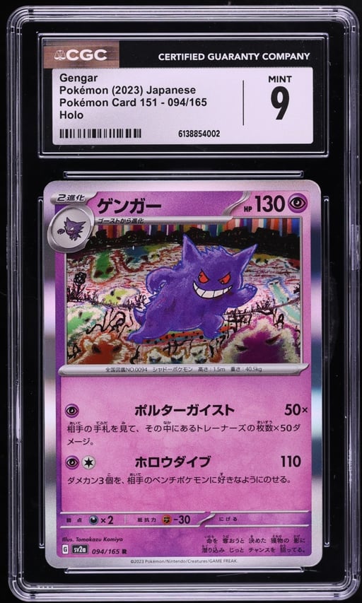 2023 Pokemon Japanese Scarlet & Violet 151 Holo Gengar #94 CGC 9 MINT