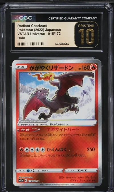 2022 Pokemon Japanese SWSH VSTAR