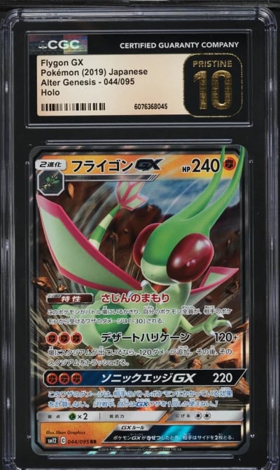 2019 Pokemon Japanese Sun & Moon
