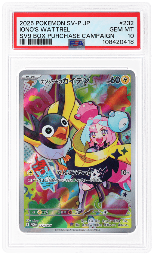 2025 Pokemon Scarlet and Violet Promo Battle Partners Box Purchase Campaign Japanese Iono's Wattrel #232SVP PSA 10