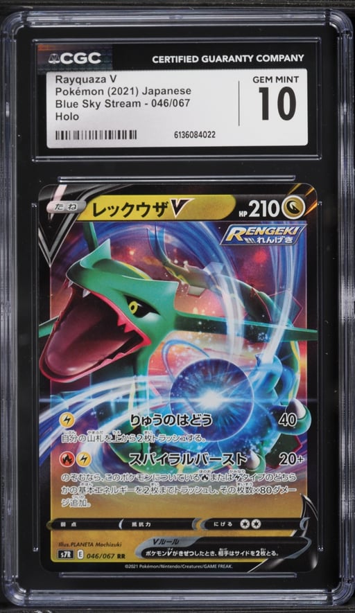 2021 Pokemon Japanese Sword & Shield Blue Sky Stream Alt Art Rayquaza V #46 CGC 10 GEM MINT