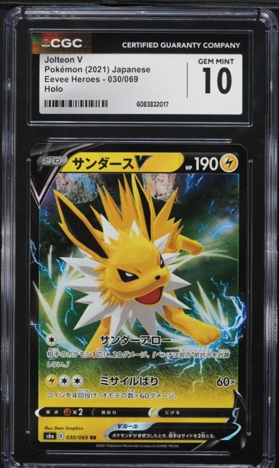 2021 Pokemon Japanese Sword & Sh