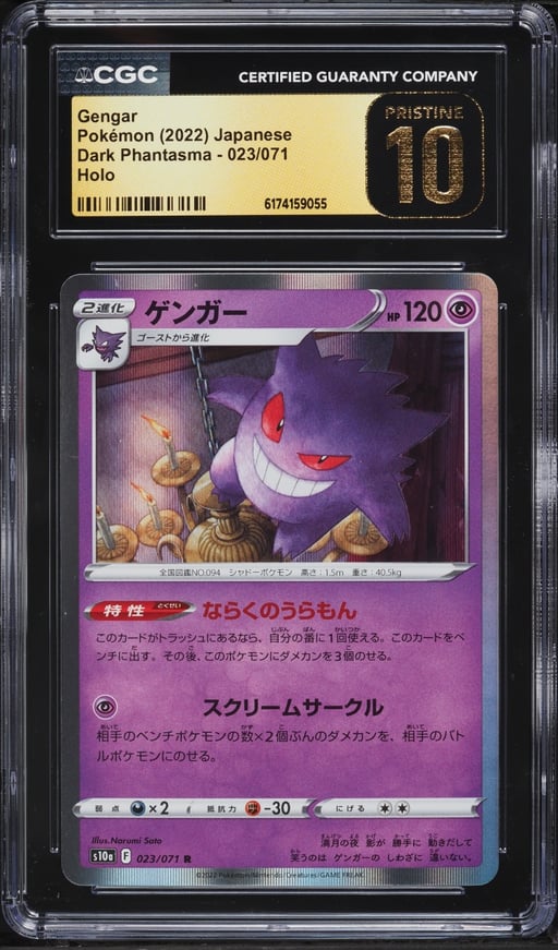 2022 Pokemon Japanese Sword & Shield Dark Phantasma Holo Gengar #23 CGC 10 PRISTINE