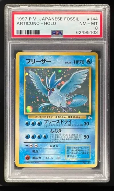 1997 Pokemon Mystery of the Foss