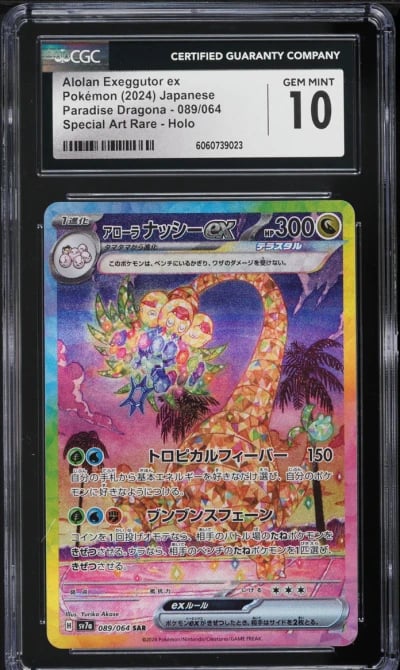 2024 Pokemon Japanese SV Paradis