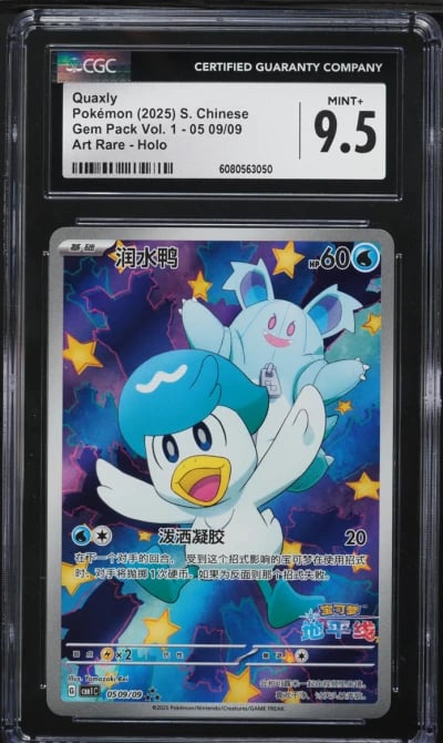 2025 Pokemon Chinese Gem Pack Vo