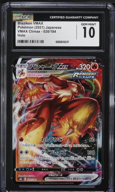 2021 Pokemon Japanese SWSH VMAX Climax Blaziken VMAX #20 CGC 10 GEM MINT
