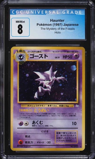 1997 Pokemon Japanese Fossil Holo Haunter CGC 8 NM-MT