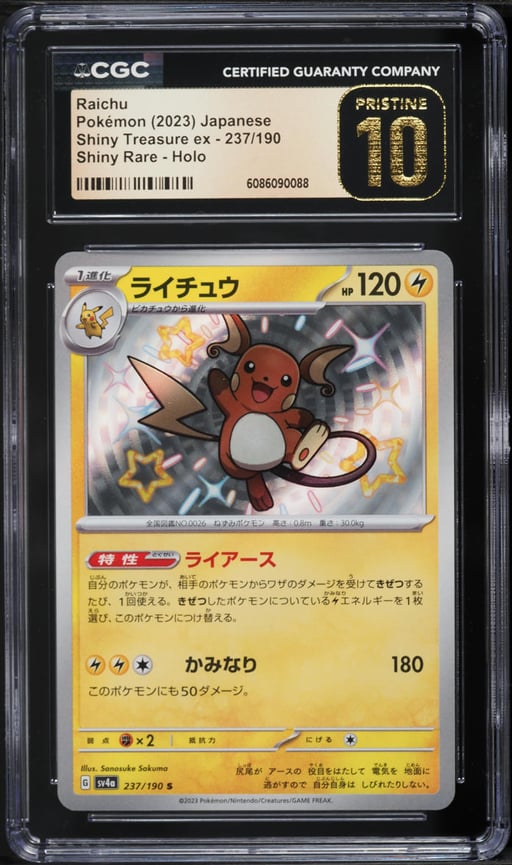 2023 Pokemon Japanese SV Shiny Treasure ex Holo Shiny Raichu CGC 10 PRISTINE