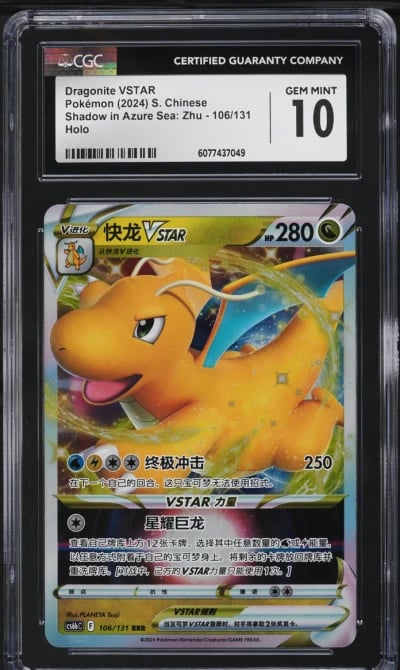 2024 Pokemon Chinese SWSH Shadow