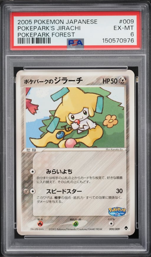 2005 Pokemon Japanese Pokepark Forest Pokepark's Jirachi #9 PSA 6 EXMT