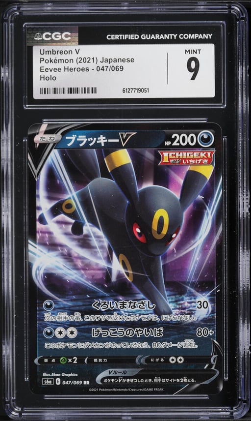 2021 Pokemon Japanese Sword & Shield Eevee Heroes Alt Art Umbreon V #47 CGC 9 MINT