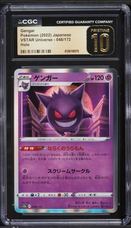 2022 Pokemon Japanese Sword & Shield VSTAR Universe Holo Gengar #48 CGC 10 PRISTINE