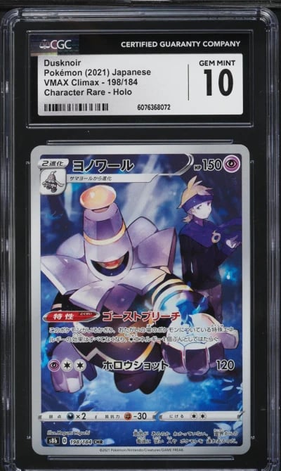 2021 Pokemon Japanese SWSH VMAX Climax CHR Dusknoir #198 CGC 10 GEM MINT