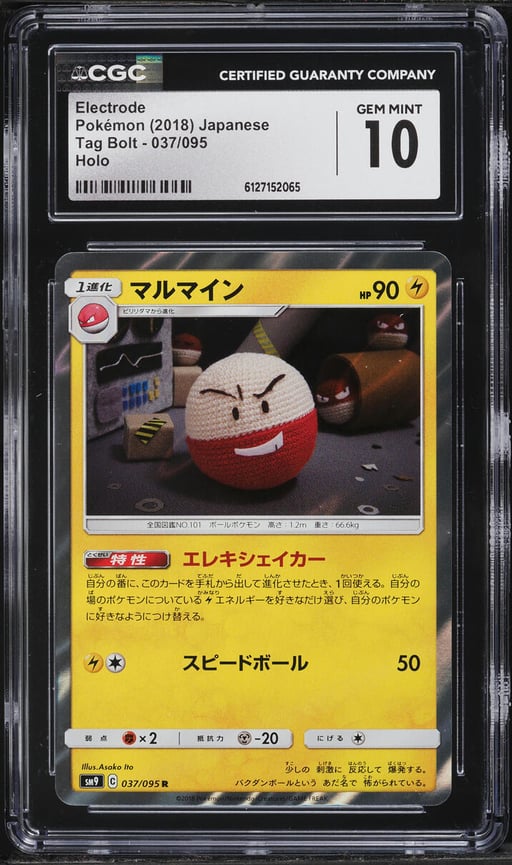 2018 Pokemon Japanese Sun & Moon Tag Bolt Holo Electrode #37 CGC 10 GEM MINT