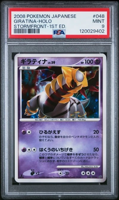 2008 POKEMON JPN STORMFRONT 1ST ED #048 GIRATINA-HOLO PSA 9