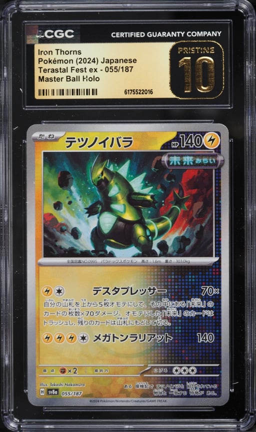 2024 Pokemon Japanese Scarlet & Violet Terastal Fest Ex Master Ball Holo Iron Thorns #55 CGC 10
