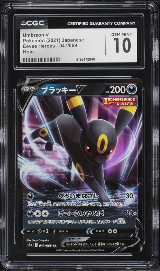2021 Pokemon Japanese Sword & Shield Eevee Heroes Alt Art Umbreon V #47 CGC 10 GEM MINT