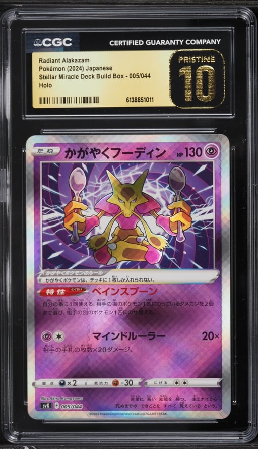 2024 Pokemon Japanese SV Stellar Miracle Deck Build Holo Radiant Alakazam #5 CGC 10 PRISTINE