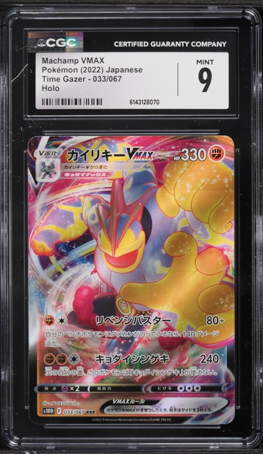 2022 Pokemon Japanese Sword & Shield Time Gazer Machamp VMAX #33 CGC 9 MINT