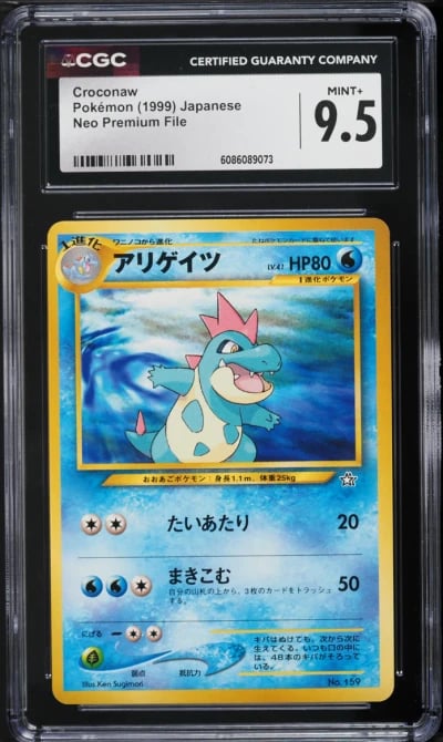 1999 Pokemon Japanese Neo Premiu