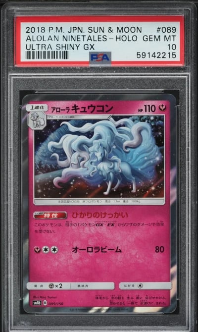 2018 Pokemon Japanese Sun & Moon
