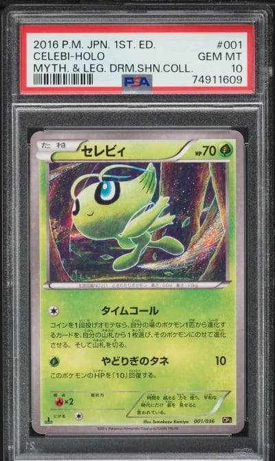 2016 Pokemon Japanese Mythical &
