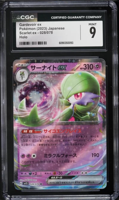 2023 Pokemon Japanese Scarlet & Violet ex Gardevoir ex #28 CGC 9 MINT