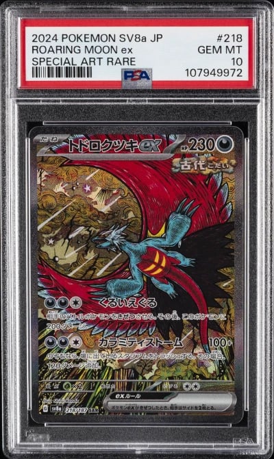 2024 POKEMON JPN SV8A-TERASTAL FEST EX SPECIAL ART RARE ROARING MOON EX PSA 10