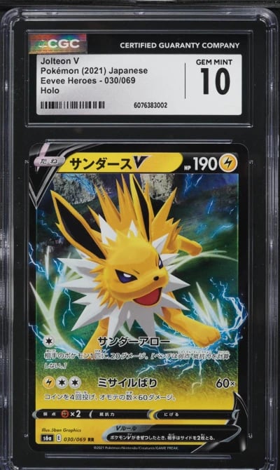 2021 Pokemon Japanese Sword & Sh