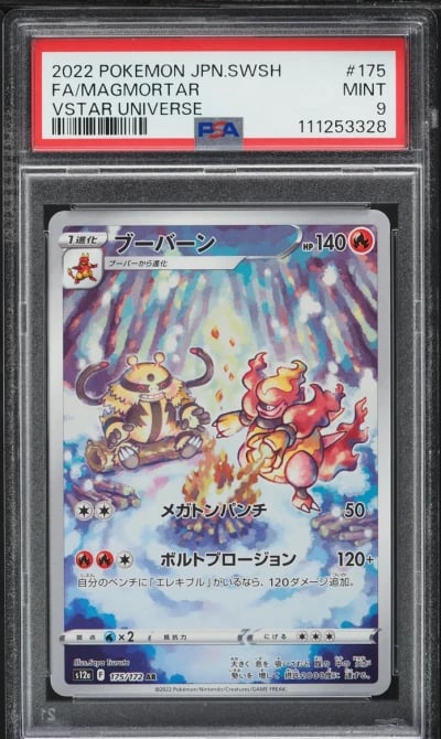 2022 Pokemon Japanese SWSH VSTAR