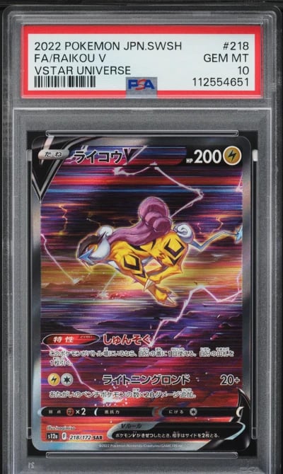 2022 Pokemon Japanese SWSH VSTAR