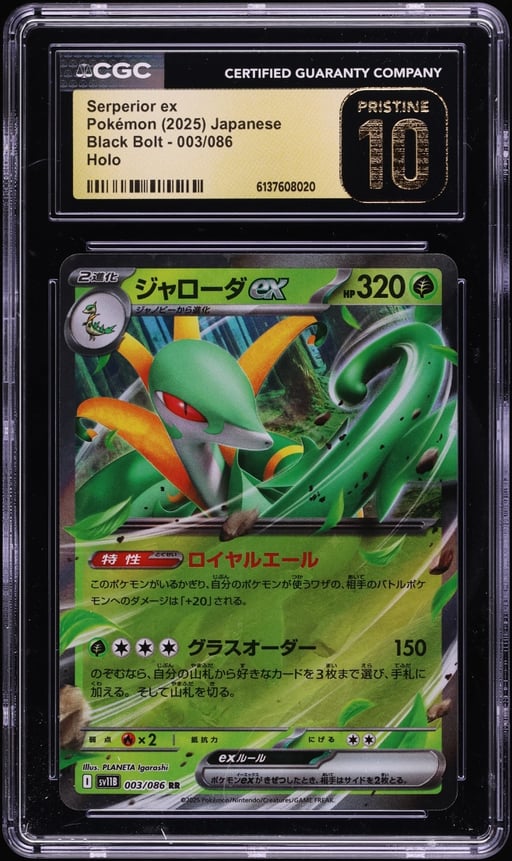 2025 Pokemon Japanese Scarlet & Violet Black Bolt Holo Serperior ex #3 CGC 10 PRISTINE