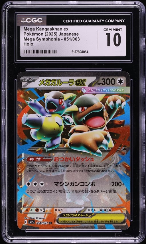 2025 Pokemon Japanese Mega Symphonia Holo Mega Kangaskhan ex #51 CGC 10 GEM MINT