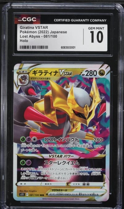 2022 Pokemon Japanese SWSH Lost 