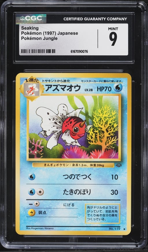 1997 Pokemon Japanese Jungle Seaking #119 CGC 9 MINT