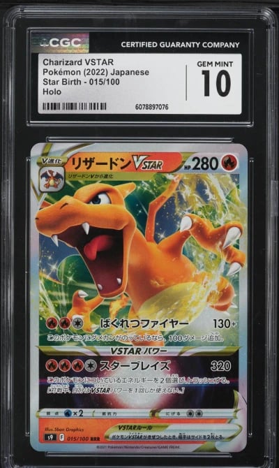 2022 Pokemon Japanese SWSH Star 