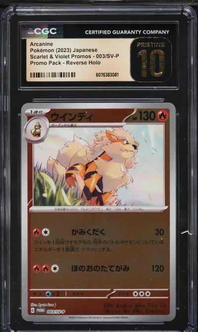 2023 Pokemon Japanese SV Promo R