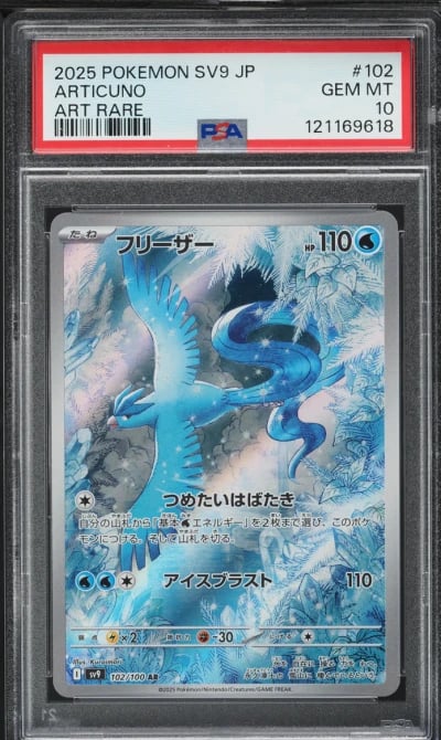 2025 Pokemon Japanese SV Battle Partners AR Articuno #102 PSA 10 GEM MINT