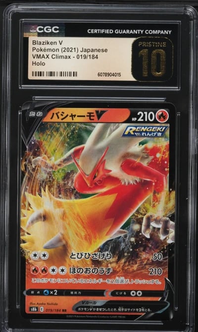 2021 Pokemon Japanese Sword & Sw