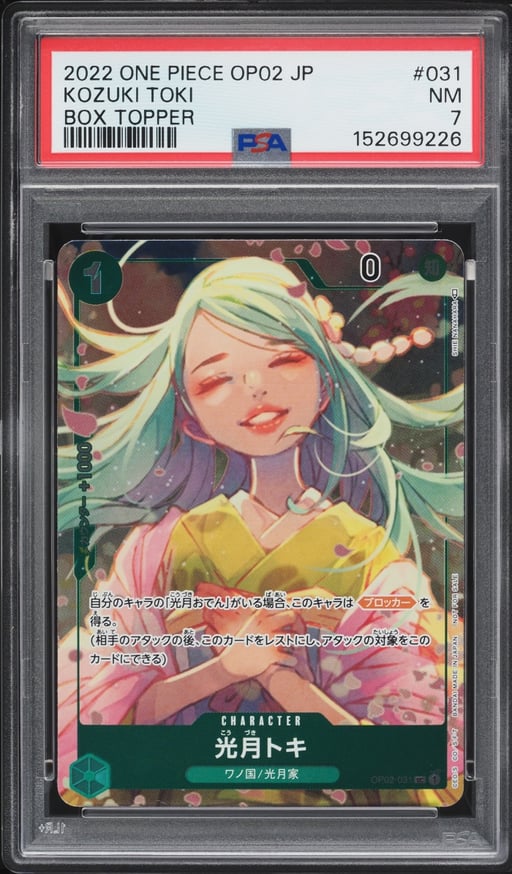 2022 One Piece Japanese Paramount War Box Topper Alt Art Kozuki Toki #OP02-031 PSA 7 NRMT